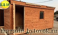 Бытовки дачные двухкомнатные