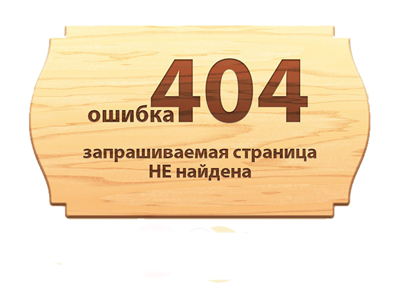 error-404